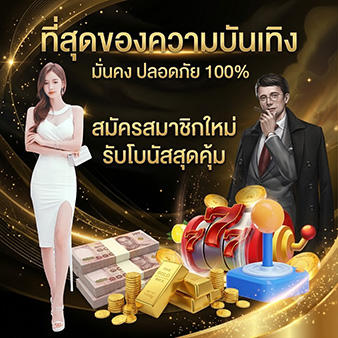 teenoi168 เว็บตรง ไม่ผ่านเอเย่นต์